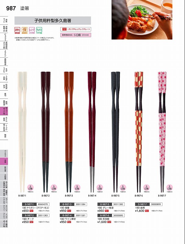 ʡ�楯��եȡ�PBT��190���Ϸ�¿����Ȥ���𱩺���30000895���䤹�餮��Vol��35