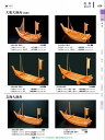 福井クラフト やすらぎ Vol.34 木製6尺大和大漁舟(網付・車付 53250180