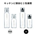 HARIO ハリオ ドレッシングボトルスリム 240 240ml 保存容器 DBS-240PGR DBS-240B