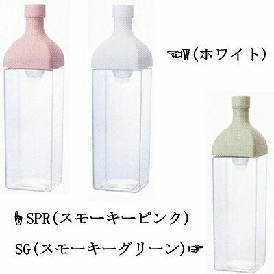 HARIO ハリオ カークボトル 水出し茶ボトル 1200ml ピッチャー KAB-120-W(ホワイト) KAB-120-SPR(スモーキーピンク) KAB-120-SG(スモーキーグリーン)