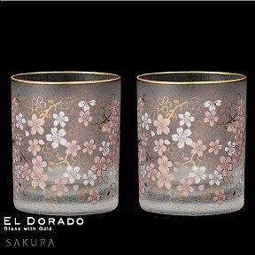 石塚硝子 ISHIZUKA GLASS アデリアグラス ADERIA GLASS EL DORADO SAKURA OLD Pai set エル・ドラード 桜 オールドグラス ペアセット S6107 300ml