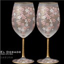 ペアグラス 石塚硝子 ISHIZUKA GLASS アデリアグラス ADERIA GLASS EL DORADO SAKURA WINE Pair set エル・ドラード 桜 ワイングラス ペアセット S6110 540ml