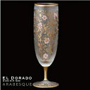 石塚硝子 ISHIZUKA GLASS アデリアグラス ADERIA GLASS EL DORADO ARABESQUE BEER エル・ドラード アラベスク ビアグラス 360ml 6523