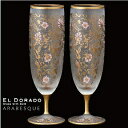 石塚硝子 ISHIZUKA GLASS アデリアグラス ADERIA GLASS EL DORADO ARABESQUE BEER Pair set エル ドラード アラベスク ビアグラス ペアセット 360ml S6103