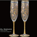 石塚硝子 ISHIZUKA GLASS アデリアグラス ADERIA GLASS EL DORADO ARABESQUE FLUTE Pair set エル・ドラード アラベスク フルートグラス シャンパングラス ペアセット 180ml S6104