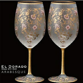 石塚硝子 ISHIZUKA GLASS アデリアグラス ADERIA GLASS EL DORADO ARABESQUE WINE Pair set エル ドラード アラベスク ワイングラス ペアセット 540ml S6105