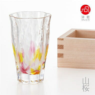 石塚硝子 ISHIZUKA GLASS アデリアグラス ADERIA GLASS 津軽びいどろ 枡酒杯 盃 125ml 花凛 山桜 F71355 萌黄 F71356 茜 F71357