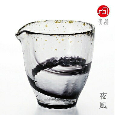 石塚硝子 ISHIZUKA GLASS アデリアグラス ADERIA GLASS 津軽びいどろ 片口 250ml 夜風 F71404 わたゆき F62048