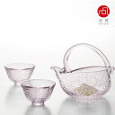 石塚硝子 ISHIZUKA GLASS アデリアグラス ADERIA GLASS 津軽びいどろ 酒器セット ピンク FS62561 ブルー FS62569 地炉利 盃 杯　ちろり