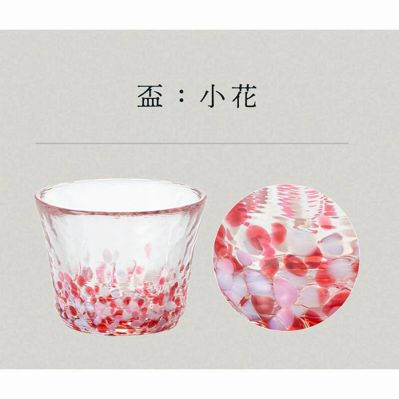石塚硝子 ISHIZUKA GLASS アデリアグラス ADERIA GLASS 津軽びいどろ 盃 杯 75ml 小花 F75730 青涼 F75731 2