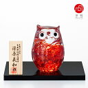 石塚硝子 ISHIZUKA GLASS アデリアグラス ADERIA GLASS 津軽びいどろ 子ふくろう (梅重) F79725 ガラス置物