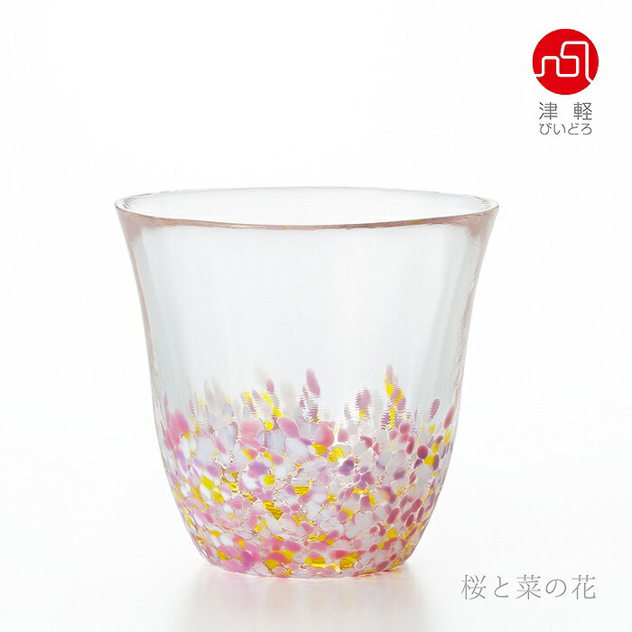 石塚硝子 ISHIZUKA GLASS アデリアグラス ADERIA GLASS 津軽びいどろ さくらさくら sakuraフリーカップ 260ml タンブラー sakura F79768 桜と菜の花 F79769 桜と青い空 F79770 桜と新緑 F79771 桜と夕焼け空 F79772 2