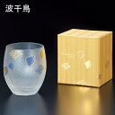 石塚硝子 ISHIZUKA GLASS アデリアグラス ADERIA GLASS オールドグラス プレミアム波千鳥オールド 6661 プレミアム花火オールド 6684 プレミアム鳥獣戯画オールド 6595 プレミアム雪兎オールド 6687 プレミアム丸紋オールド 6592 プレミアム桜オールド 6481