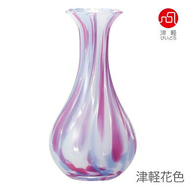 津軽びいどろ 花瓶 石塚硝子 ISHIZUKA GLASS アデリアグラス ADERIA GLASS 津軽びいどろ 花器 花瓶 津軽花色 F49860 津軽海色 F49861