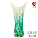 石塚硝子 ISHIZUKA GLASS アデリアグラス ADERIA GLASS 津軽びいどろ 花瓶 金彩花器 奥入瀬 F49818 銀彩花器 陸奥湾 F49819