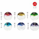 石塚硝子 ISHIZUKA GLASS アデリアグラス ADERIA GLASS 津軽びいどろ 金彩箸置 3個セット 牡丹・ぼたん F62081 琥珀・こはく F62082 翠・みどり F62083 海・うみ F62084 藍・あい F62085 菫・すみれ F62086