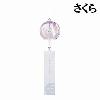 石塚硝子 ISHIZUKA GLASS アデリアグラス ADERIA GLASS 津軽びいどろ 風鈴(彩) さ...