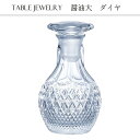 石塚硝子 アデリアグラス TABLE JEWELRY 醤油大 醤油さし しょうゆさし 調味入れ 135ml ダイヤ F75118