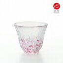 石塚硝子 ISHIZUKA GLASS アデリアグラス ADERIA GLASS 津軽びいどろ さくらさくら sakura盃 F79436 杯 120ml 桜