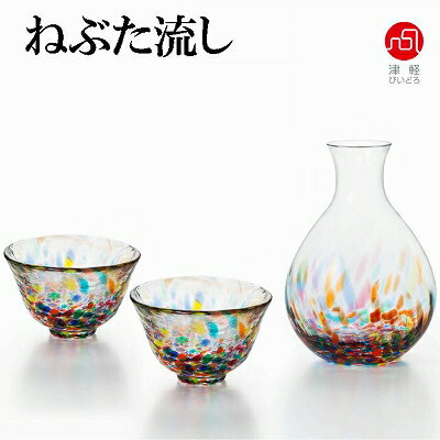 津軽びいどろ 酒器 石塚硝子 ISHIZUKA GLASS アデリアグラス ADERIA GLASS 津軽びいどろ 酒器セット 徳利 杯 盃 ねぶた流し FS71559 桜吹雪 FS71577 岩清水 FS71581 みずばしょう FS71582