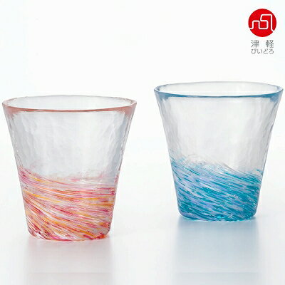 石塚硝子 ISHIZUKA GLASS アデリアグラス ADERIA GLASS 津軽びいどろ にほんの色 グラスペア 260ml タンブラー そよかぜ FS71574 うつろい FS71575 ふうけい FS62505