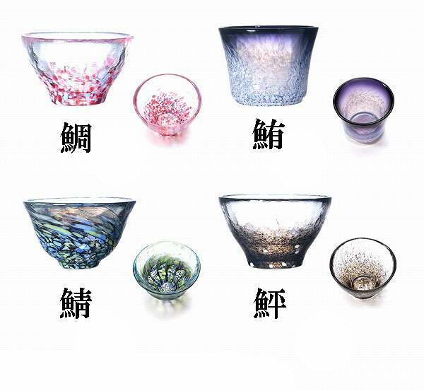 石塚硝子 ISHIZUKA GLASS アデリアグラス ADERIA GLASS 津軽びいどろ あおもりの肴 盃鮪 杯 75ml 鮪 マグロ F62044