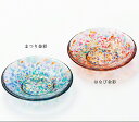 石塚硝子 ISHIZUKA GLASS アデリアグラス ADERIA GLASS 津軽びいどろ MATSURI 金彩ペアセット 豆皿ペア まつり金彩 はなび金彩 FS75511 小皿