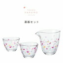 石塚硝子 ISHIZUKA GLASS アデリアグラス ADERIA GLASS 酒器セット S6318 はるいろ HARUIRO片口フリーカップ 160ml ...
