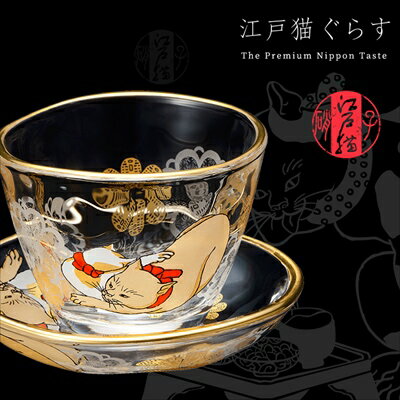 石塚硝子 ISHIZUKA GLASS アデリアグラス ADERIA GLASS 江戸猫ぐらす 盃&豆皿セット 杯 小皿 ミケ S6289 トラ S6290 クリーム&ブチ S6291