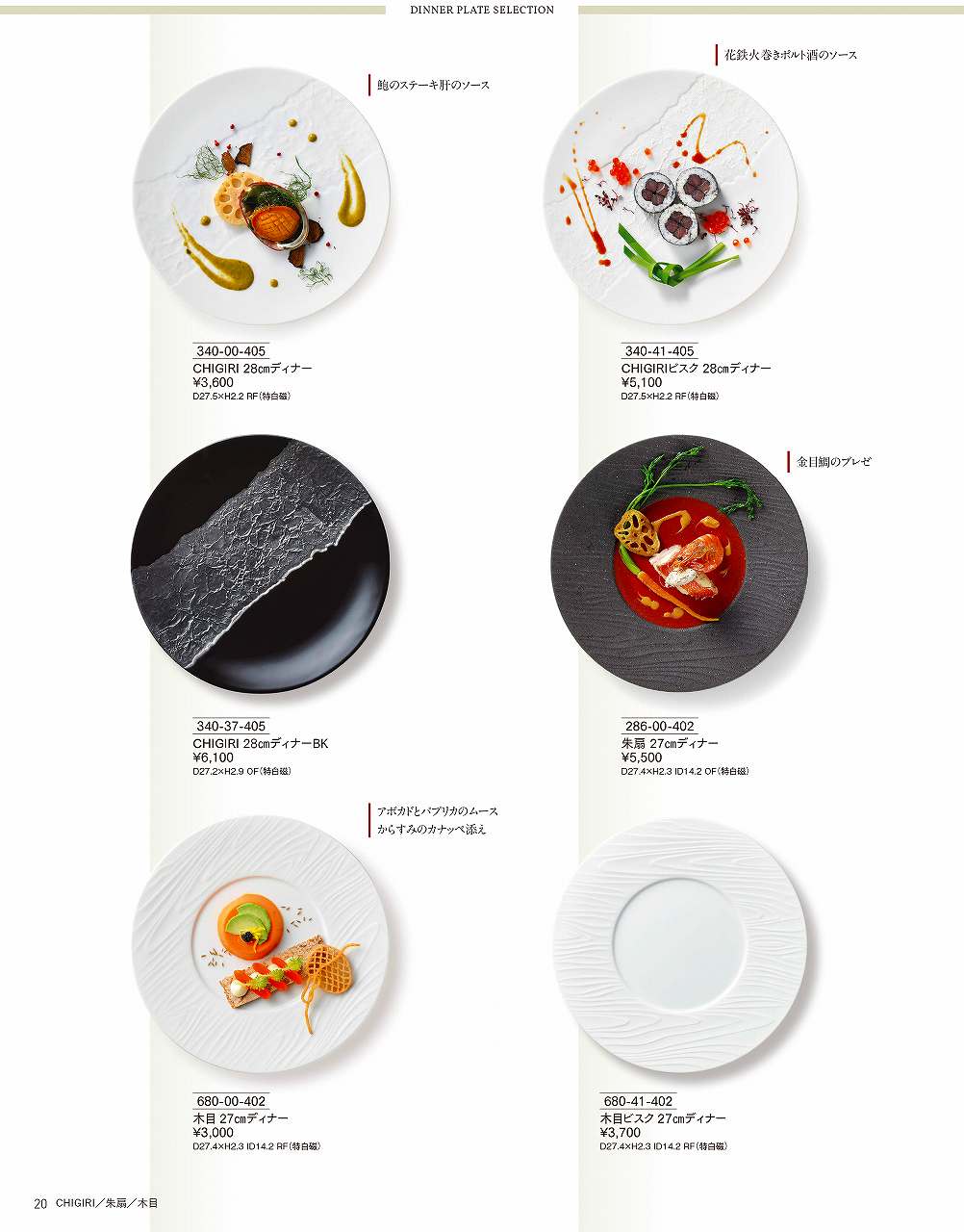 樂天商城 - CHIGIRI 28cmディナー 340-00-405 特白磁 HOTEL&RESTAURANT WARE Vol.22 カネスズ セラミックス