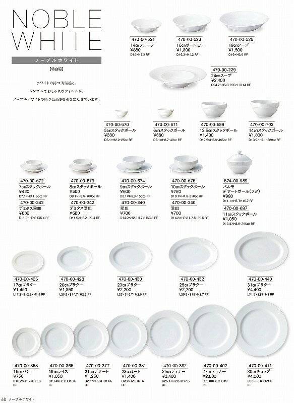 カネスズ Vol.21 ノーブルホワイト 30cmチョップ 47000411