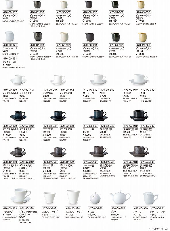 カネスズ Vol.21 ノーブルホワイト ピッチャー（大）（弥勒） 47042958