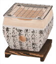 桐井陶器 MODERNO12 （在）炭火本舗 11cm角木台 T386-SBH-11C