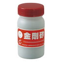 面直し砥石用 金剛砂C 150g RA−0050 CTOI3201