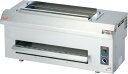 電気下火式焼物器 串焼用 MEK−102C マルゼン EGRD2601