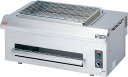 電気下火式焼物器 MEK−204C マルゼン EGRD2701
