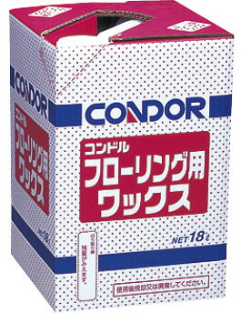 コンドル　フローリング用ワックス　18L KPLS0701