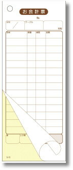 会計伝票　2枚複写　S−10　(50枚組×10冊入) QDNP1501