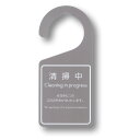 ドアノブサイン SS−188 片面印刷 シンビ TDNS0501