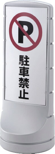 スタンドサイン　120　シルバー VSTS0201