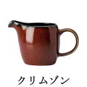 ルザーン(Luzerne) ラスティック クリーマー(クリムゾン) 93cc LZ302-RT1801009