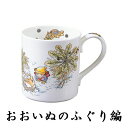 Noritake ノリタケ となりのトトロ マグカップ No.1 おおいぬのふぐり編 T97265/4660-1 4660-1J/T97265 たんぽぽ編 T97265/4660-2 4660-2J/T97265 へびいちご編 T97265/4660-3 4660-3J/T97265