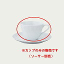 Noritake ノリタケ リズモホワイト ティー・コーヒーカップ(カップのみ） 210ml 5389CL/1610 1610L/94589C