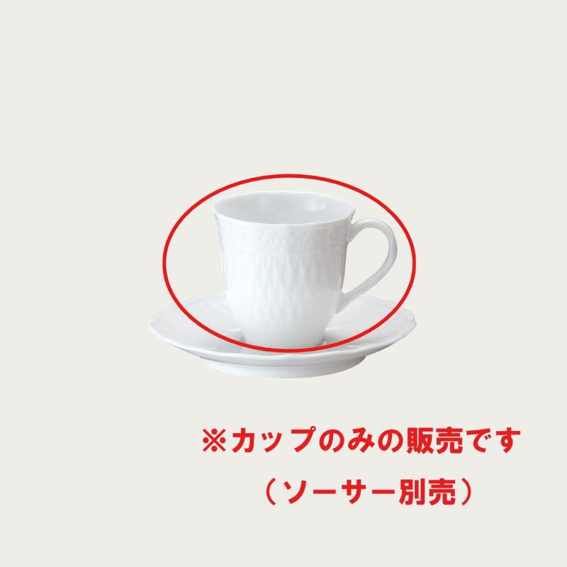 Noritake ノリタケ シェール ブラン デミタスカップ（カップのみ） 75ml 94892C/1655 1655L/94892C コ..