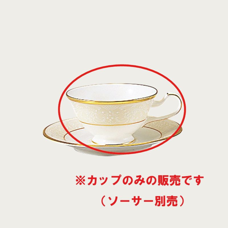 Noritake ノリタケ ティー・コーヒーカップ（カップのみ） コーヒーカップ ティーカップ 220ml 4個セット ホワイトパレス 59587C/4753 4753J/59587C シルバーパレス 59587C/4773 4773J/59587C