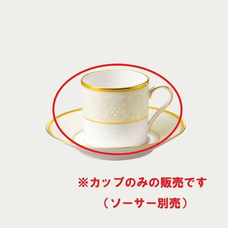Noritake ノリタケ コーヒーカップ（カップのみ) 125ml 4個セット ホワイトパレス 59881C/4753 4753J/59881C シルバーパレス 59881C/4773 4773J/59881C