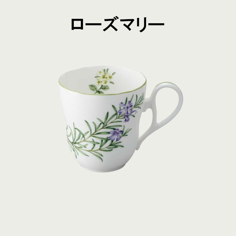 Noritake ノリタケ イングリッシュハーブズ マグカップ 375ml ローズマリー T97855/4942 4942L/T97855 スイートバジル T97855/4942-1 4942-1L/T97855