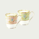 Noritake ノリタケ ヨシノ マグカップペア マグペアセット（グリーン ピンク） 285ml P59880/9983-57 9983-57J/P59880