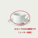 Noritake ノリタケ コニフェール ティー・コーヒーカップ（スタッカブル）（カップのみ） 220ml 90089C/1708L 1708L/90089C