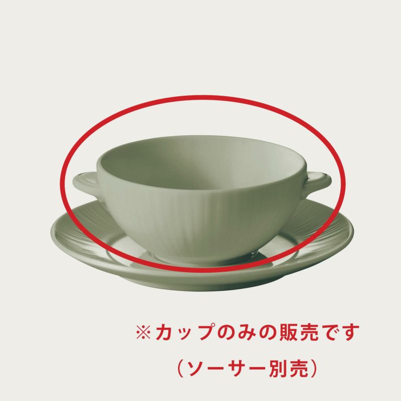 Noritake ノリタケ スープカップ（カップのみ） 225ml コニフェール アッシュ 90072C/1724L 1724L/90072C コニフェール ティール 90072C/1725L 1725L/90072C コニフェール カーキ 90072C/1727L 1727L/90072C